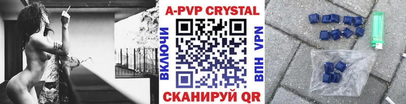 MEGA   Златоуст  Alfa_PVP Crystall 
