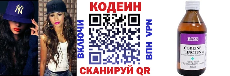 Кодеин Purple Drank  закладка  blacksprut зеркало  Златоуст 