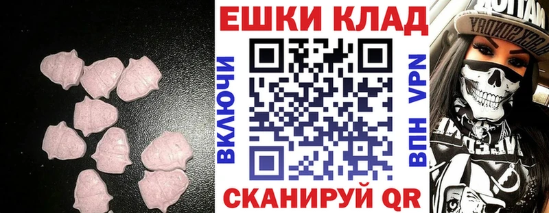 Экстази таблы  Златоуст 