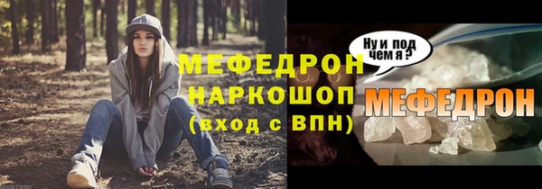 меф Балахна