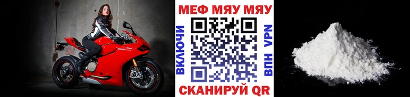 МЯУ-МЯУ VHQ  ссылка на мегу зеркало  Златоуст 